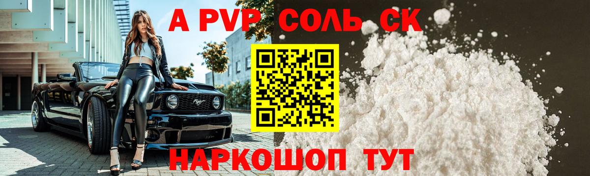 Alpha-PVP Crystall  Альфа ПВП Crystall  Вход с VPN  A-PVP  Заинск 