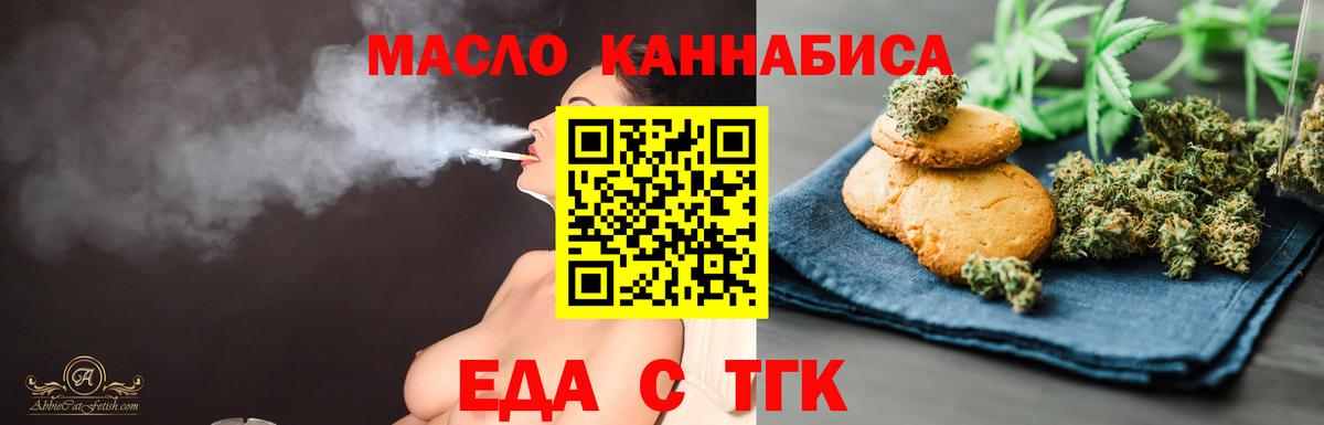 Заинск  Canna-Cookies марихуана  Вход с VPN 