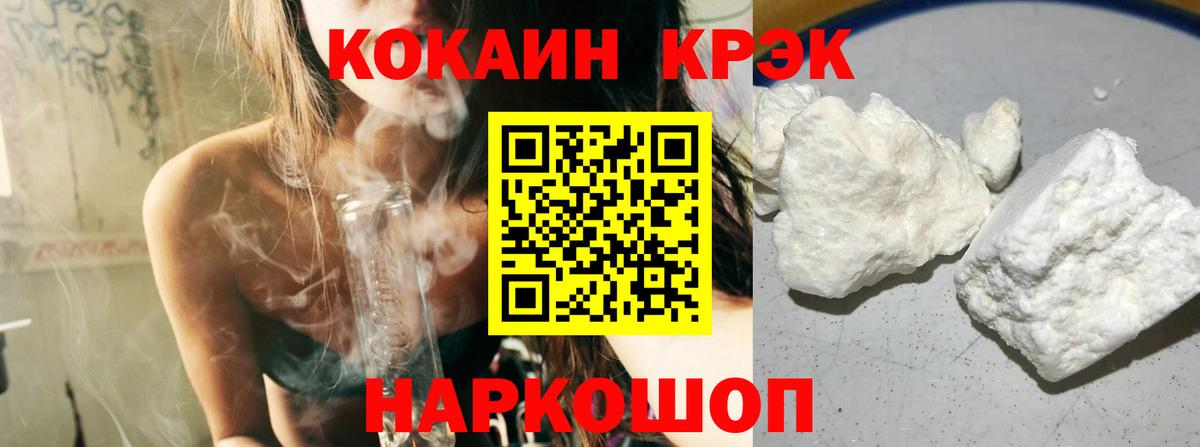 Заинск  КОКАИН VHQ  Вход с VPN  COCAIN Колумбийский 