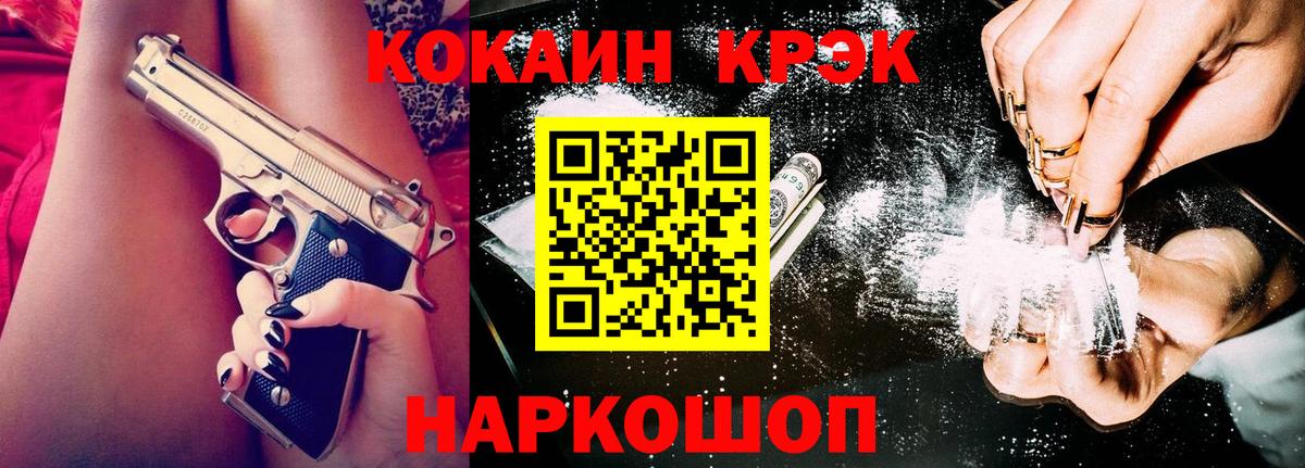 КОКАИН Fish Scale Заинск