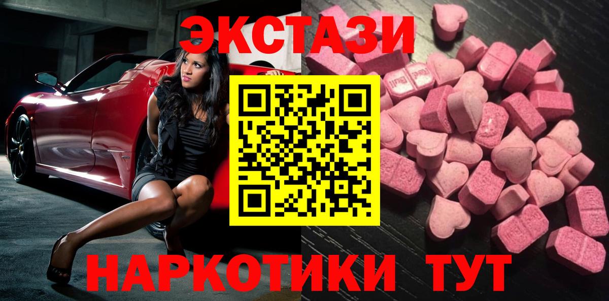 Экстази Cube  Ecstasy  Заинск  ЭКСТАЗИ 300 mg  Вход с VPN 