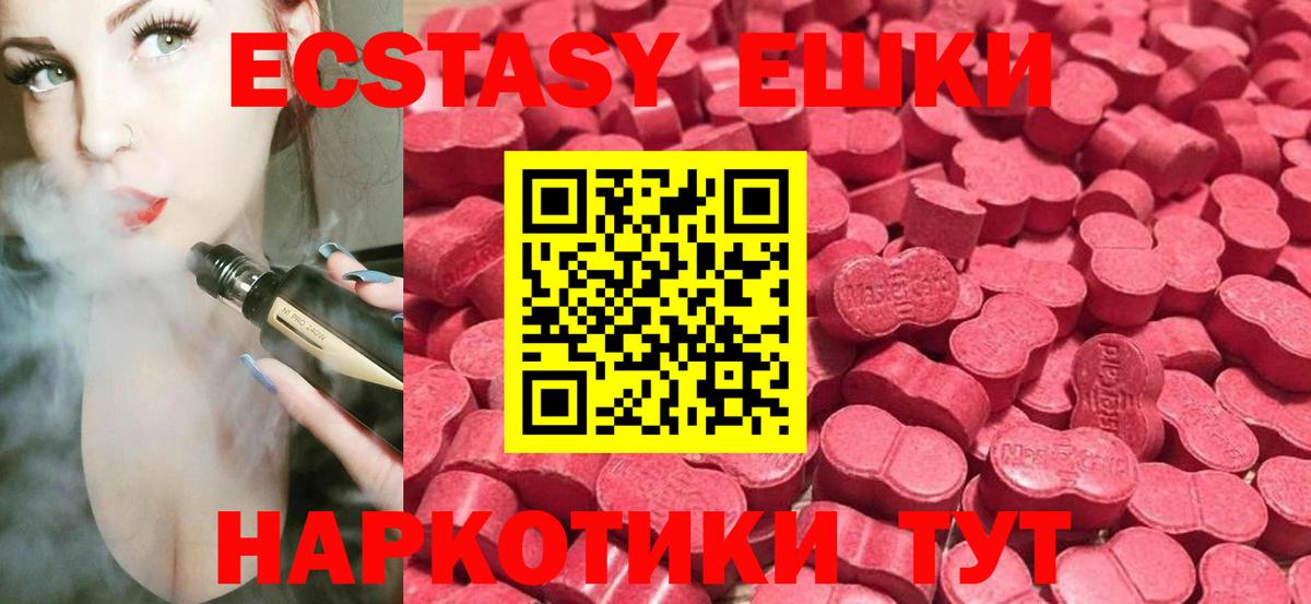 Экстази таблы Заинск
