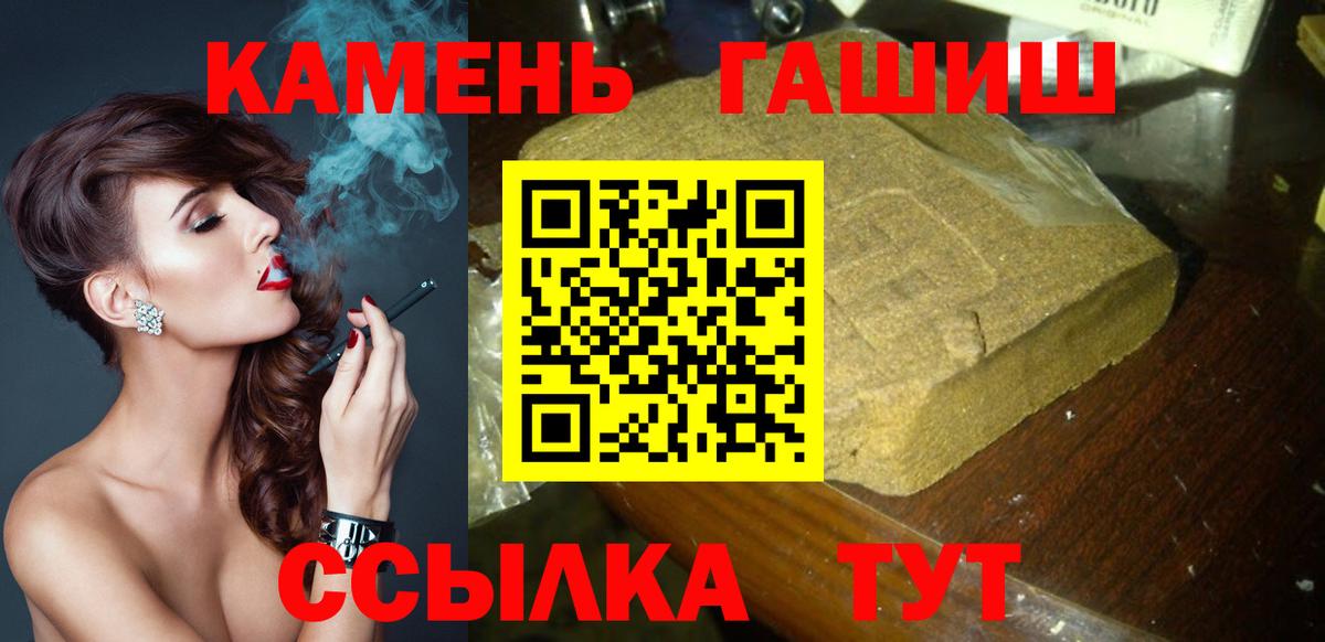 ГАШИШ гарик  Вход с VPN  ГАШ hashish  Гашиш  Заинск 