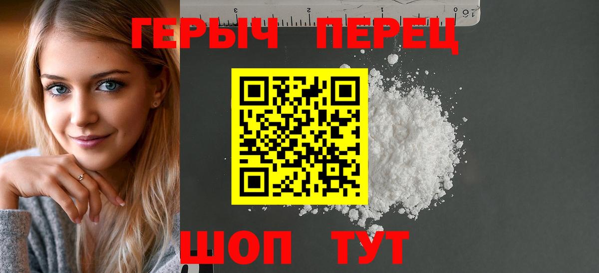 ГЕРОИН  Вход с VPN  Заинск  ГЕРОИН хмурый 