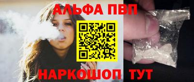 альфа пвп VHQ Усть-Джегута