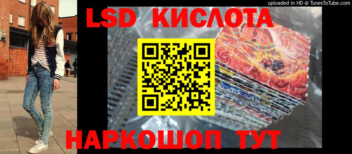LSD-25 экстази кислота Заинск