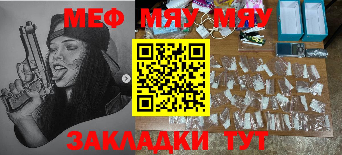 Меф  Мефедрон  Заинск  Вход с VPN  МЕФ VHQ 