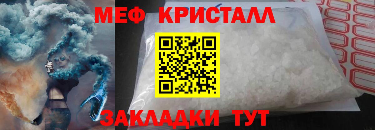 Меф Заинск