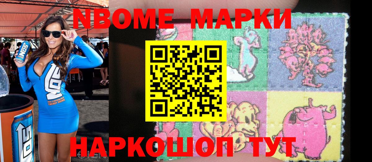 Заинск  Марки 25I-NBOMe 1500мкг  Марки 25I-NBOMe 1500мкг  Марки NBOMe  Вход с VPN 